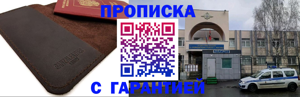 прописка для военкомата в Дубовке